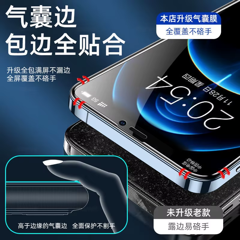 Airbag Edge Privacy Screen Protector for Iphone Xs - 16 Pro Max - Image 7