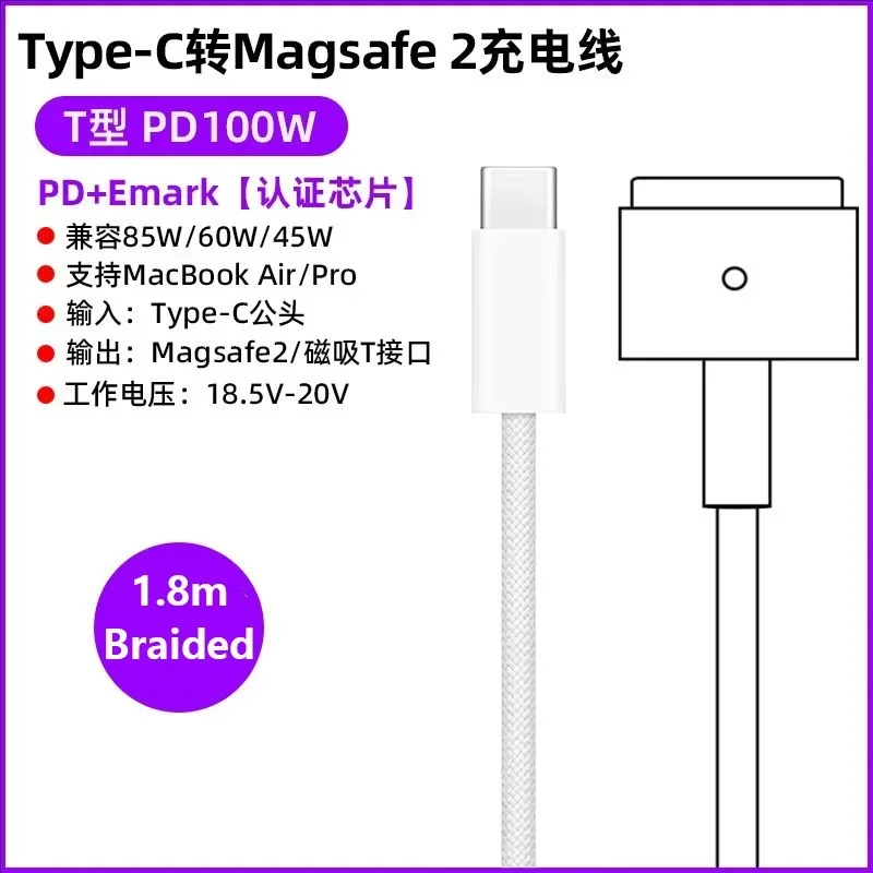 Type-C to Magsafe1 & 2 Fast Charging Cable Magnetic L / T Head for Macbook - Image 13