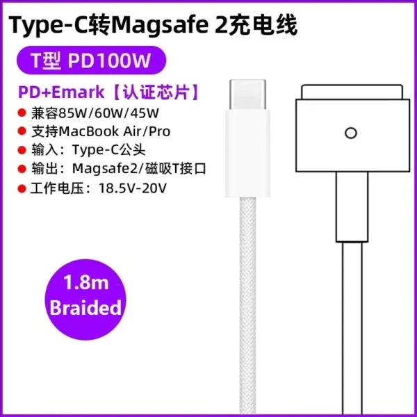 Type-C to Magsafe1 & 2 Fast Charging Cable Magnetic L / T Head for Macbook