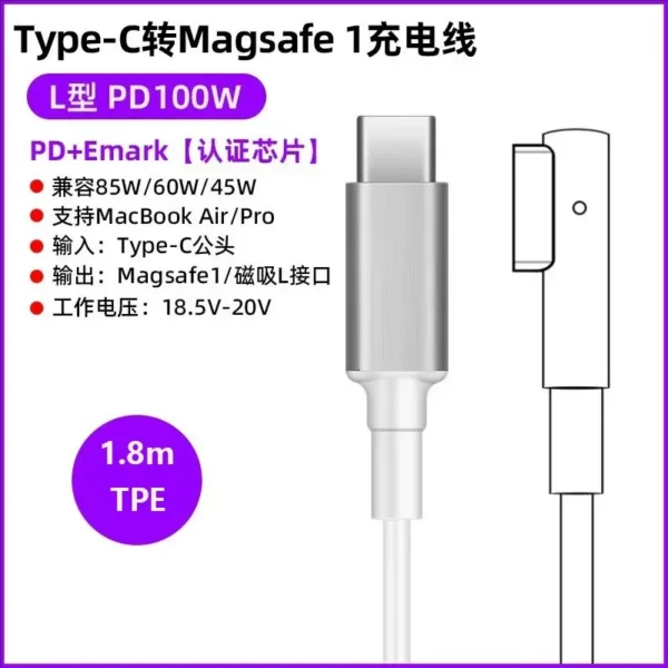 Type-C to Magsafe1 & 2 Fast Charging Cable Magnetic L / T Head for Macbook