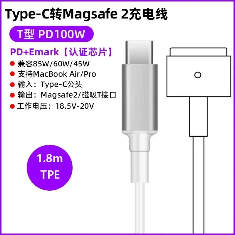 Type-C to Magsafe1 & 2 Fast Charging Cable Magnetic L / T Head for Macbook - Image 11